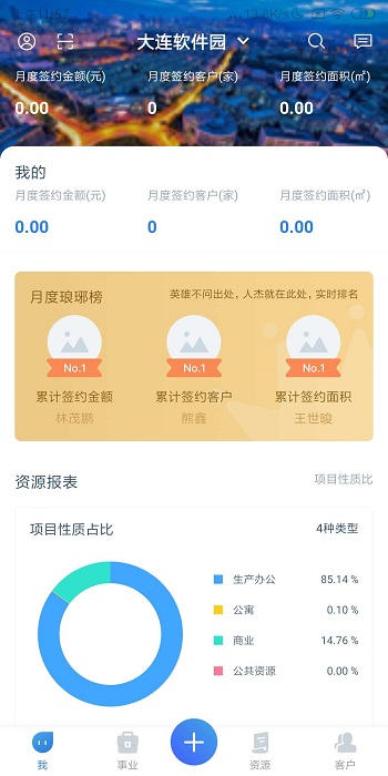 易资管app下载- 易资管手机版下载v4.0.7 易资管app下载- 易资管手机版下载v4.0.7