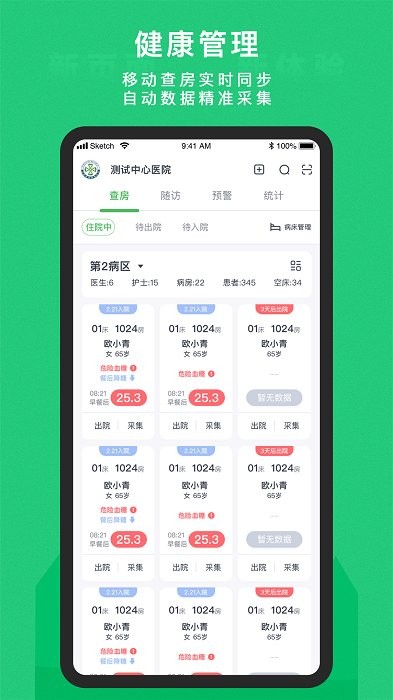 东宝医护app下载-东宝医护安卓版下载v3.1.7