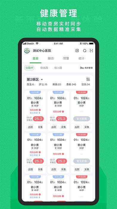 东宝医护app下载-东宝医护安卓版下载v3.1.7 东宝医护app下载-东宝医护安卓版下载v3.1.7