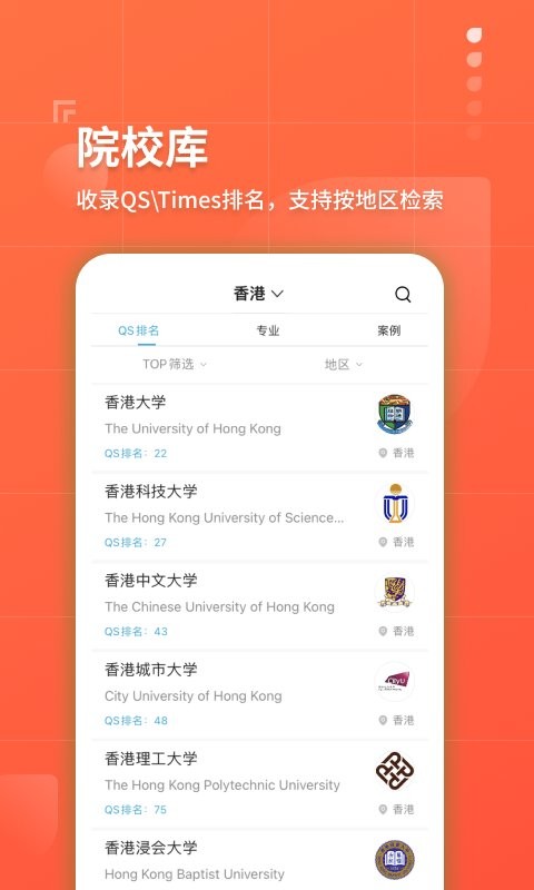 指南者留学app下载-指南者留学安卓版下载v3.2.7 指南者留学app下载-指南者留学安卓版下载v3.2.7