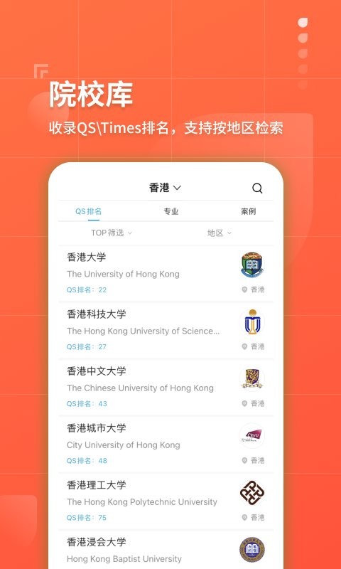 指南者留学app下载-指南者留学安卓版下载v3.2.7