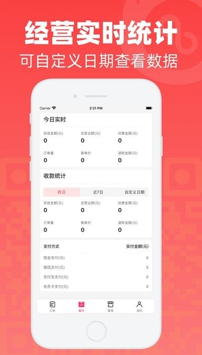 微火app下载-微火安卓版下载v1.6.3