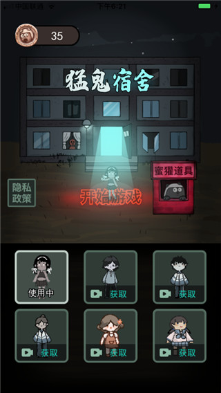猛鬼宿舍内置Mod菜单下载-猛鬼宿舍内置Mod菜单2023下载v2.5.7 猛鬼宿舍内置Mod菜单下载-猛鬼宿舍内置Mod菜单2023下载v2.5.7