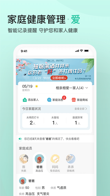 关心一下app下载-关心一下安卓版下载v3.1.8