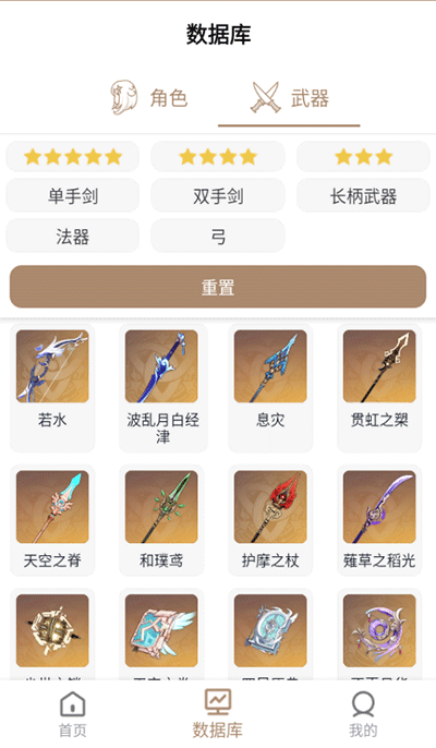 原神工具箱app下载-原神工具箱app安卓下载v1.0.5