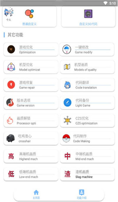 易阳画质助手APP下载-易阳画质助手安卓版下载v3.0 易阳画质助手APP下载-易阳画质助手安卓版下载v3.0