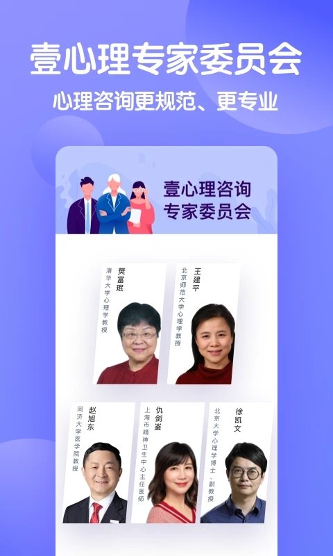 壹心理app下载-壹心理免费版下载v8.7.21 壹心理app下载-壹心理免费版下载v8.7.21