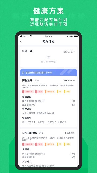 东宝医护app下载-东宝医护安卓版下载v3.1.7