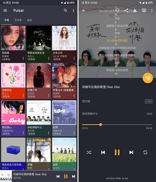 脉冲音乐app下载-脉冲音乐安卓版下载v1.9.2