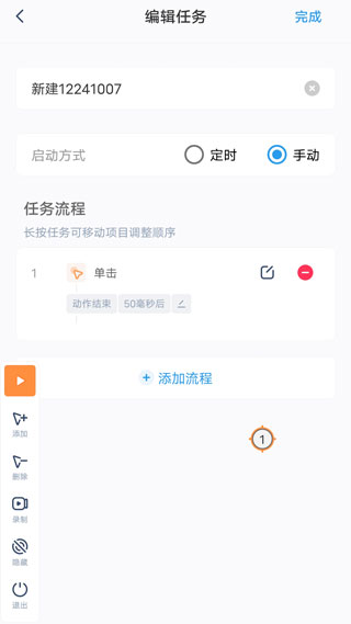 闪指连点器免费版下载-闪指连点器手机版安卓版免费下载v3.1.8 闪指连点器免费版下载-闪指连点器手机版安卓版免费下载v3.1.8