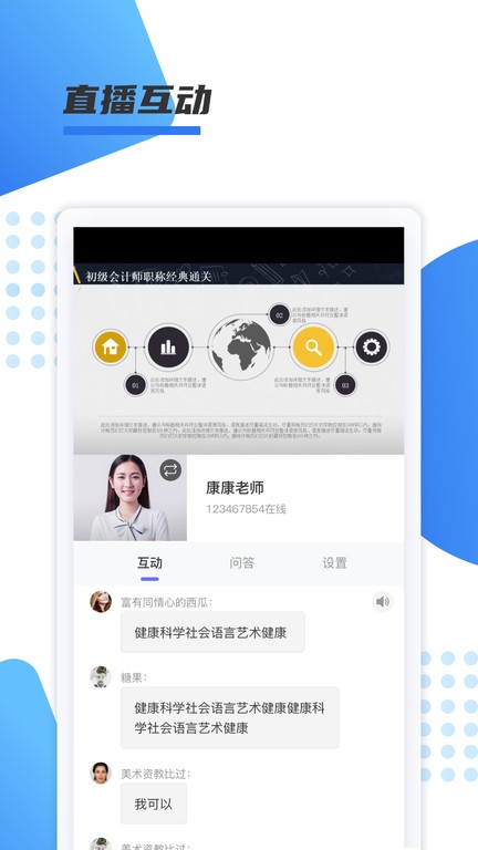聚力成师app下载-聚力成师手机版下载v1.0.23 聚力成师app下载-聚力成师手机版下载v1.0.23