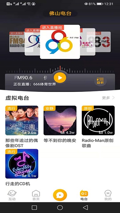 花生FMapp下载-花生FM安卓版下载v5.4.9