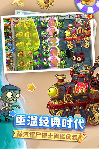 植物大战僵尸2十周年版本下载-植物大战僵尸2十周年版本安卓下载v3.1.7 植物大战僵尸2十周年版本下载-植物大战僵尸2十周年版本安卓下载v3.1.7