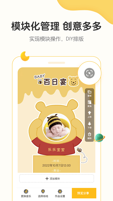 小宝拾光app下载-小宝拾光免费版下载v2.2.2 小宝拾光app下载-小宝拾光免费版下载v2.2.2