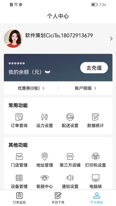 闪飞侠app下载-闪飞侠免费版下载v2.0.50