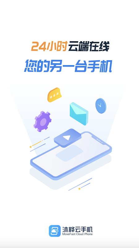 沐桦云手机app下载-沐桦云手机安卓版下载v2.5.6 沐桦云手机app下载-沐桦云手机安卓版下载v2.5.6