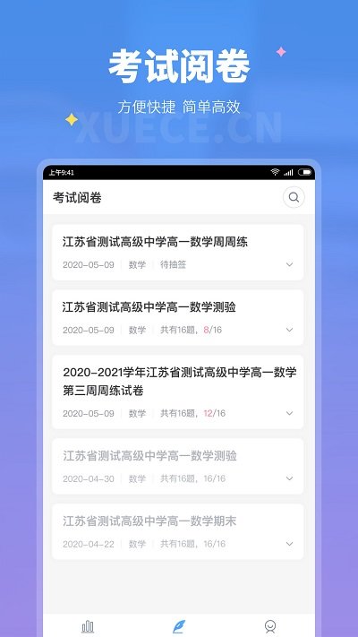 学测网app下载-学测网最新版下载v1.13.0 学测网app下载-学测网最新版下载v1.13.0