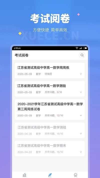 学测网app下载-学测网最新版下载v1.13.0