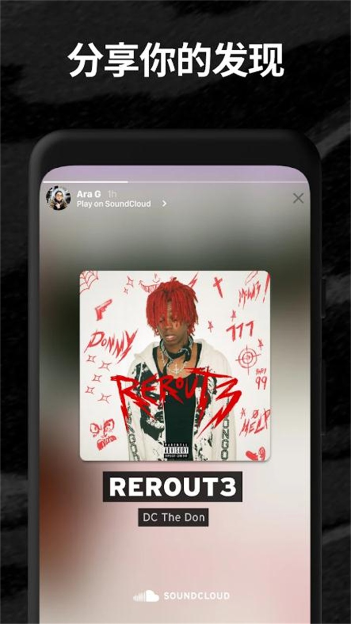 声云soundcloud下载-soundcloud音乐下载器下载v2023.08.24-release 声云soundcloud下载-soundcloud音乐下载器下载v2023.08.24-release