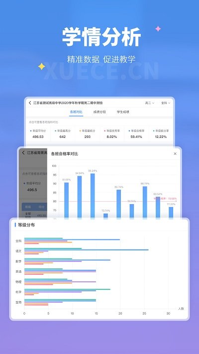 学测网app下载-学测网最新版下载v1.13.0 学测网app下载-学测网最新版下载v1.13.0