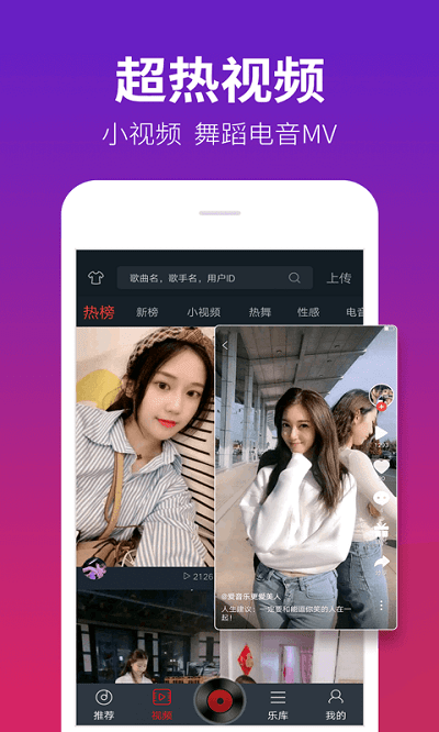 DJ多多app下载-DJ多多安卓版下载v5.4.8 DJ多多app下载-DJ多多安卓版下载v5.4.8