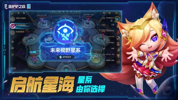 金铲铲之战礼包兑换码有哪些-金铲铲之战礼包码大全