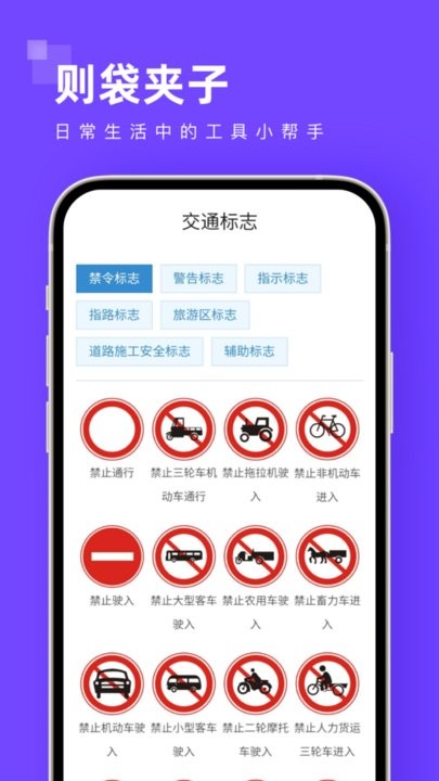 则袋夹子app下载-则袋夹子安卓版下载v1.0.0 则袋夹子app下载-则袋夹子安卓版下载v1.0.0