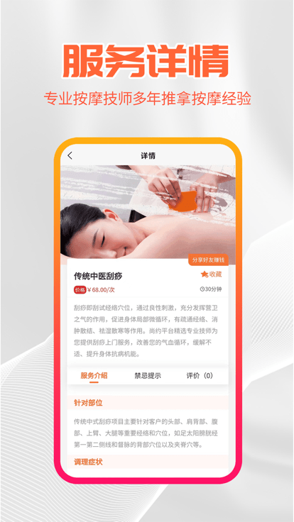 尚约app下载-尚约最新版下载v3.0.3 