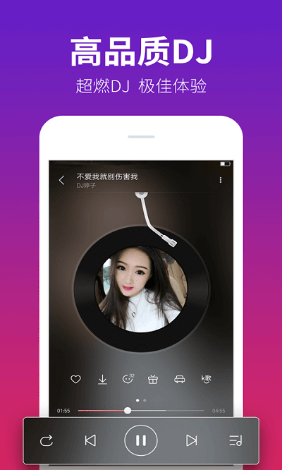 DJ多多app下载-DJ多多安卓版下载v5.4.8 DJ多多app下载-DJ多多安卓版下载v5.4.8