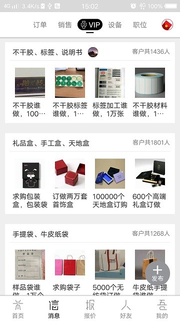 毕昇网app下载-毕昇网最新版下载v4.1.1 毕昇网app下载-毕昇网最新版下载v4.1.1