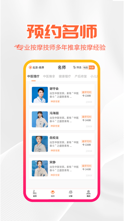 尚约app下载-尚约最新版下载v3.0.3 