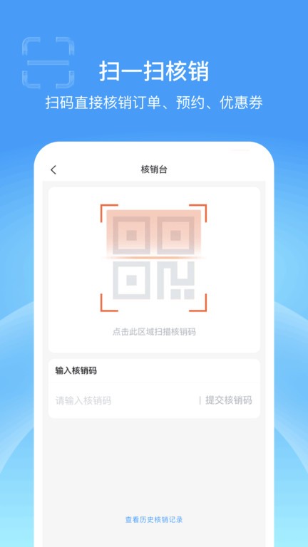 蓝云店app下载-蓝云店安卓版下载v4.7.0