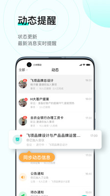 飞项app下载-飞项app安卓版下载v2.7.10 飞项app下载-飞项app安卓版下载v2.7.10