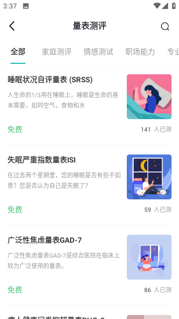 小竹睡眠APP下载-小竹睡眠安卓版下载v1.0.1