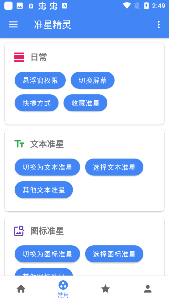 和平精英准星瞄准器免费版下载-和平精英准星瞄准器免费版2023下载v3.8 和平精英准星瞄准器免费版下载-和平精英准星瞄准器免费版2023下载v3.8