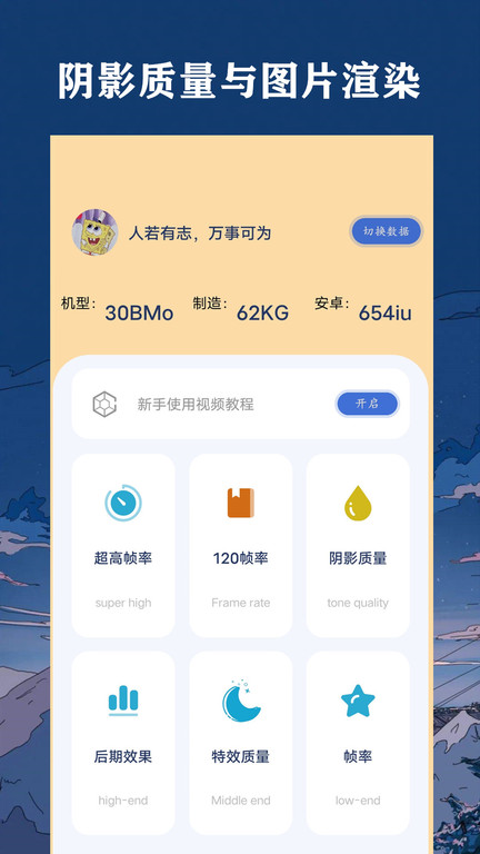 帧率猫APP下载-帧率猫安卓版下载v40.06
