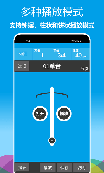 乐器节拍器app下载-乐器节拍器安卓版下载v1.0.21 乐器节拍器app下载-乐器节拍器安卓版下载v1.0.21