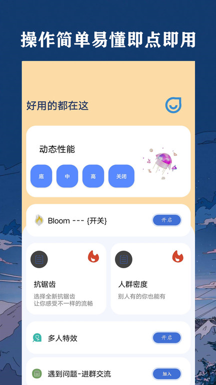 帧率猫APP下载-帧率猫安卓版下载v40.06