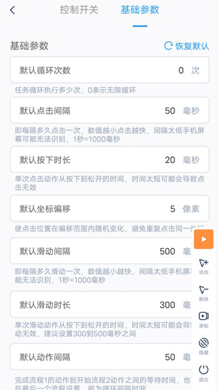闪指连点器免费版下载-闪指连点器手机版安卓版免费下载v3.1.8 闪指连点器免费版下载-闪指连点器手机版安卓版免费下载v3.1.8