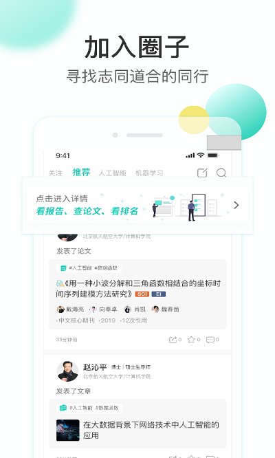 知兔app下载-知兔安卓版下载v4.3.00