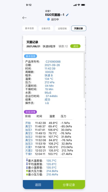 西格家app下载-西格家安卓版下载v1.0.1 西格家app下载-西格家安卓版下载v1.0.1