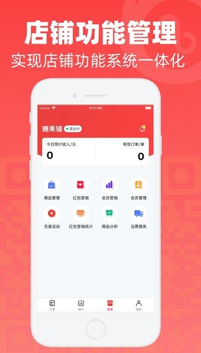 微火app下载-微火安卓版下载v1.6.3