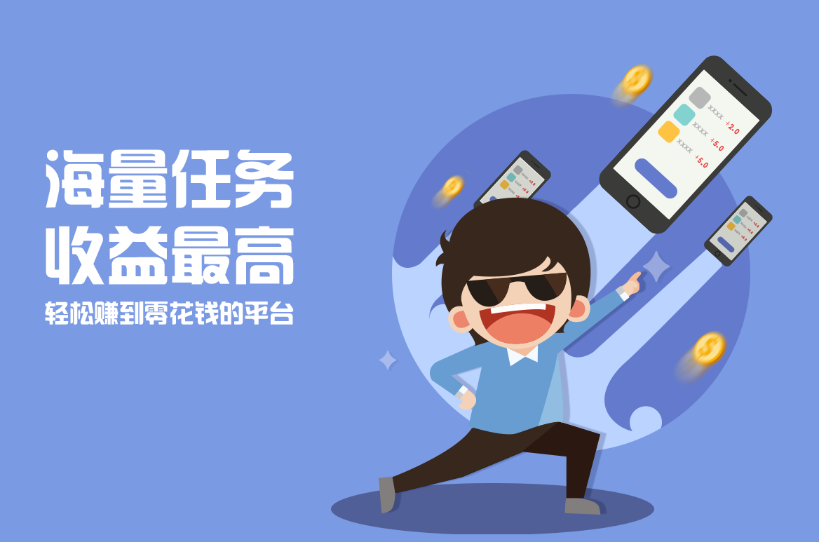 手机接单赚钱app排行