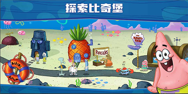海绵宝宝餐厅模拟器中文版下载-海绵宝宝餐厅模拟器中文版免费下载v5.4.4 海绵宝宝餐厅模拟器中文版下载-海绵宝宝餐厅模拟器中文版免费下载v5.4.4