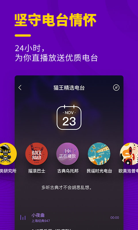 猫王妙播app下载-猫王妙播安卓版下载v3.1.0