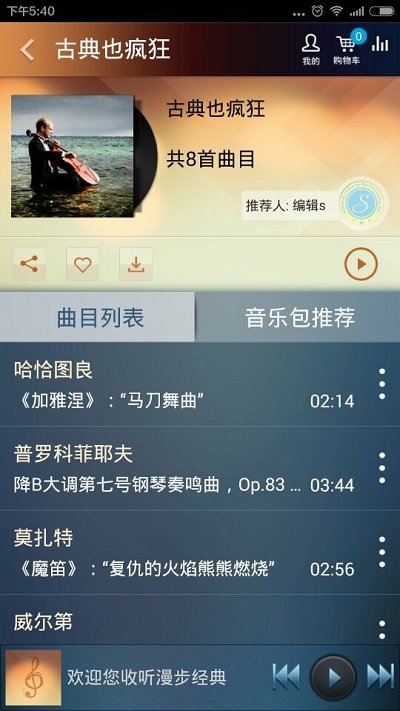 大剧院古典app下载-大剧院古典免费版下载v3.1.8 大剧院古典app下载-大剧院古典免费版下载v3.1.8