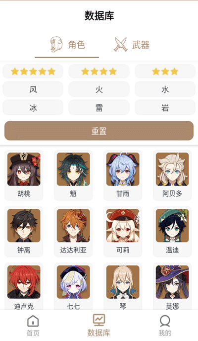 原神工具箱app下载-原神工具箱app安卓下载v1.0.5 原神工具箱app下载-原神工具箱app安卓下载v1.0.5