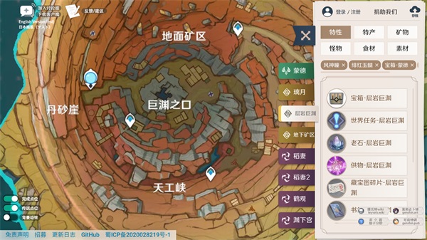 原神地图资源辅助器手机版下载-原神手游地图资源查询器下载v1.0 原神地图资源辅助器手机版下载-原神手游地图资源查询器下载v1.0