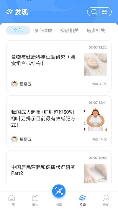 活力节拍app下载-活力节拍手机版下载v1.0.760 活力节拍app下载-活力节拍手机版下载v1.0.760