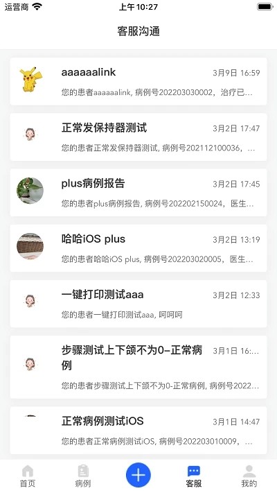 可丽尔博士app下载-可丽尔博士最新版下载v2.0.55